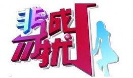 非诚勿扰最新爆料,神秘嘉宾身份曝光，情感纠葛引热议！