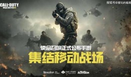 使命召唤手游最新的爆料,极致射击体验，引领战场新纪元！