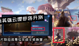 全新英雄爆料最新,神秘英雄降临！全新爆料揭示神秘力量与传奇故事