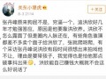 微博男明星爆料最新,娱乐圈背后真相曝光！