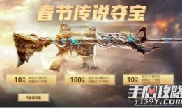 cf夺宝最新爆料,神秘道具即将登场，玩家狂欢盛宴即将开启！