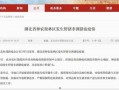 湖北爆料最新新闻消息,聚焦突发事件追踪与影响