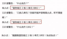 辽宁抚顺爆料案件最新进展,案情明朗化，疑点逐一破解