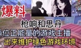广州渣男爆料视频最新,揭秘都市情感陷阱与人性阴暗面