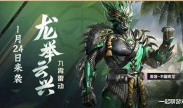 最新军需皮肤爆料,炫酷造型与实战性能并存