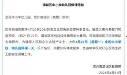 清远三防最新爆料公告,揭秘关键信息与进展动态