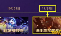 全新英雄爆料最新,神秘英雄降临！全新爆料揭示神秘力量与传奇故事