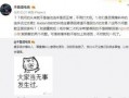 炫舞最新瓜事件爆料,揭秘网络直播界的最新风波