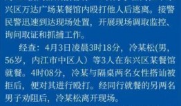 番禺分局爆料案件最新,惊曝重大案件细节披露