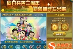 葫芦娃手游最新活动爆料,勇闯奇幻世界，解锁神秘宝藏！
