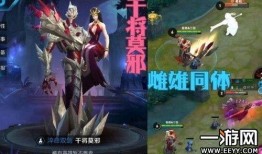 最新爆料新英雄干将莫邪,情牵千里——新英雄干将莫邪惊艳登场