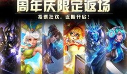 王者周年庆最新爆料,全新爆料揭秘惊喜活动与福利大放送！