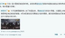 王暖暖最新爆料微博,娱乐圈幕后真相大曝光！”