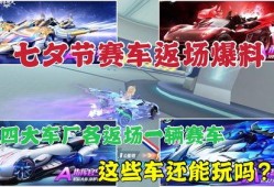 最新爆料返场游戏,神秘游戏回归！最新爆料揭示热门游戏即将返场