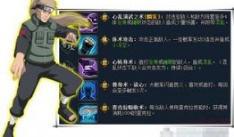 最新忍者技能爆料是什么,神秘力量震撼来袭！