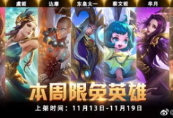 全新英雄爆料最新,神秘英雄降临！全新爆料揭示神秘力量与传奇故事