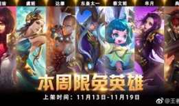 全新英雄爆料最新,神秘英雄降临！全新爆料揭示神秘力量与传奇故事
