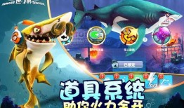 饥饿鲨最新版本爆料,全新功能与升级亮点抢先看