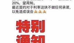 今天楼盘爆料最新消息,揭秘神秘项目即将亮相